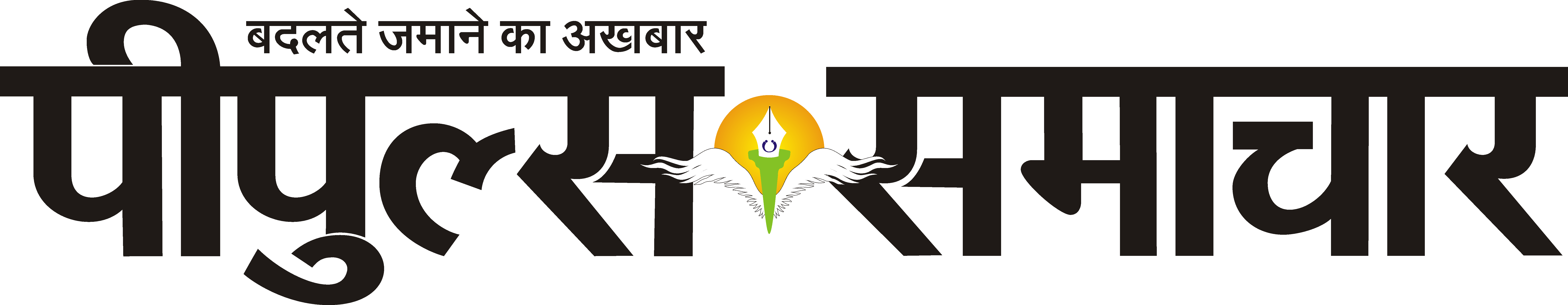 patrika_logo